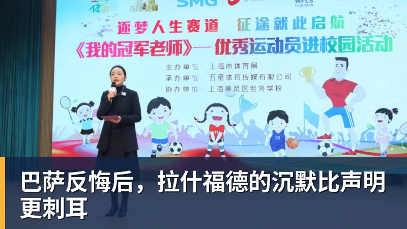 巴萨反悔后,拉什福德的沉默比声明更刺耳